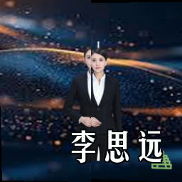 李思远